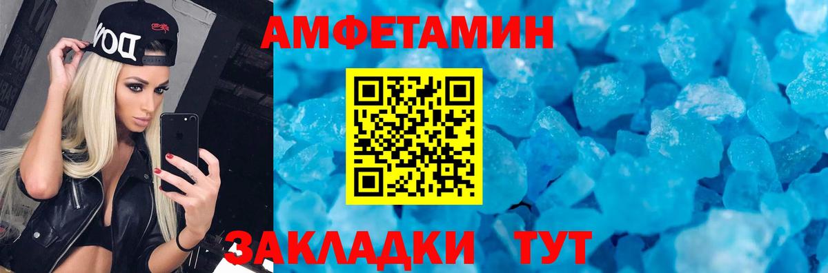 АМФЕТАМИН 97% Октябрьский
