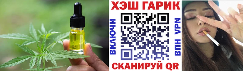Еда ТГК марихуана  Октябрьский 
