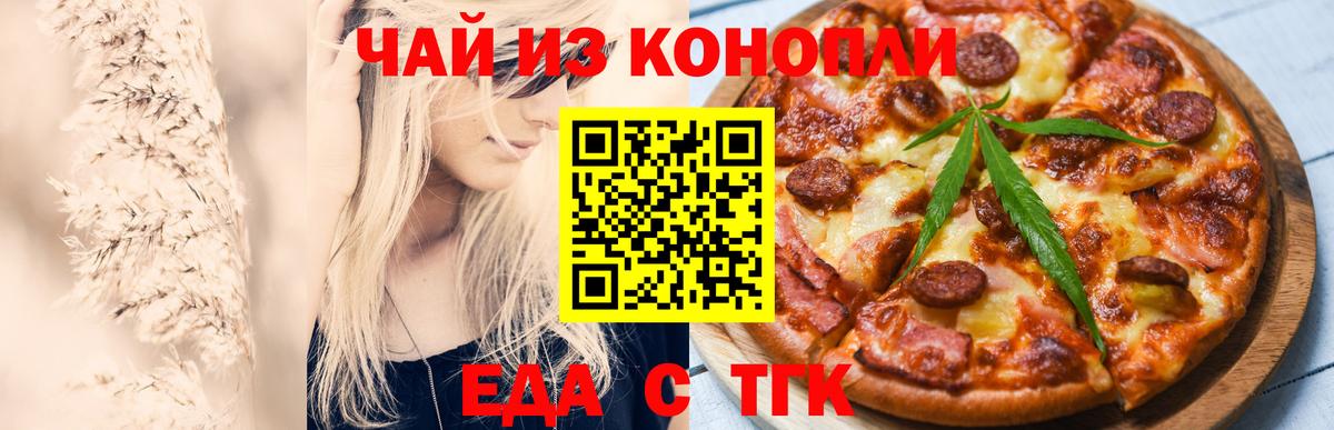 Cannafood конопля  Вход с VPN  Октябрьский 