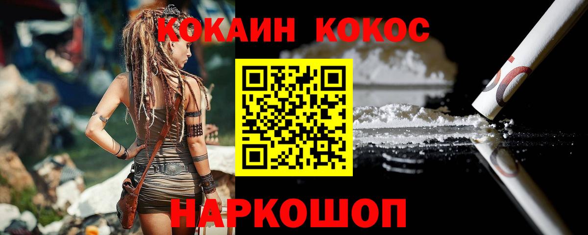 Октябрьский  КОКАИН Эквадор  КОКАИН 99%  Вход с VPN 