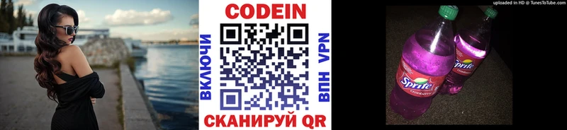 Codein Purple Drank  Октябрьский 