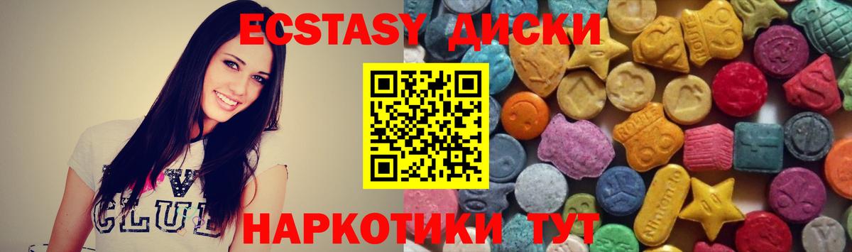 Ecstasy таблы  где продают наркотики  Ecstasy  Октябрьский  Вход с VPN 