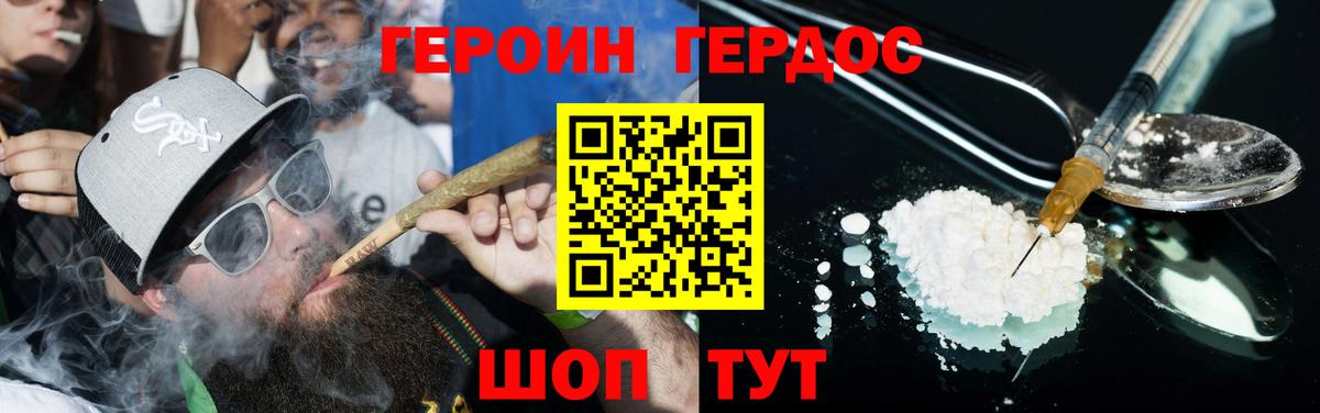 ГЕРОИН Heroin  ГЕРОИН  Октябрьский  Вход с VPN 