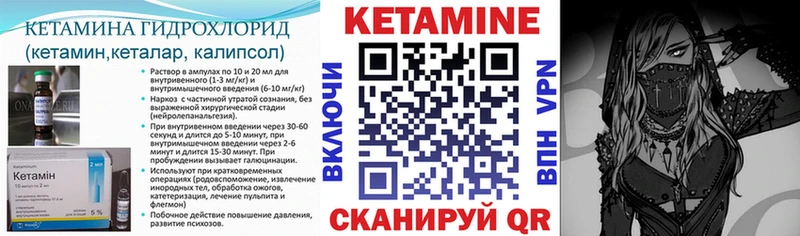 Кетамин VHQ  закладки  Октябрьский 