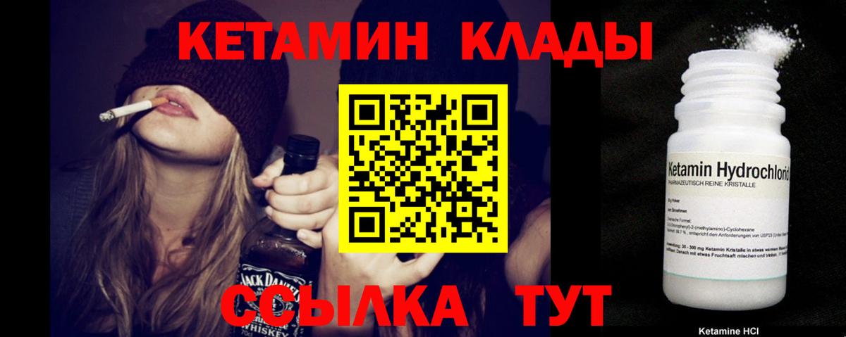 Кетамин ketamine  КЕТАМИН ketamine  Октябрьский  Вход с VPN 