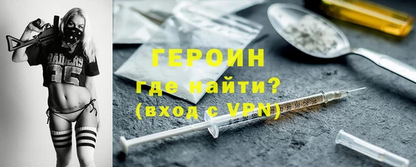 героин Арсеньев