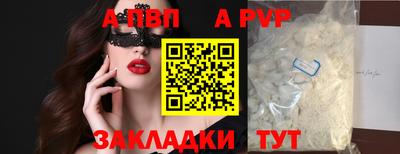 ALPHA-PVP Гатчина
