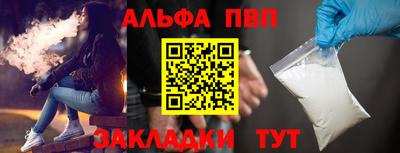 ALPHA-PVP Гатчина