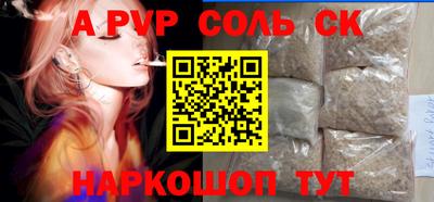 ALPHA-PVP Гатчина