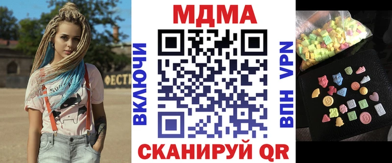 МДМА кристаллы  Октябрьский 