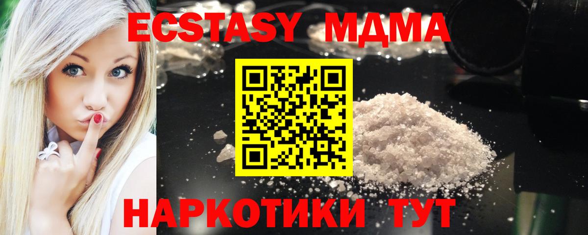 MDMA кристаллы  Вход с VPN  Октябрьский  MDMA молли 