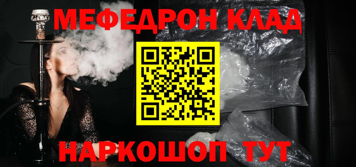 Меф  Октябрьский