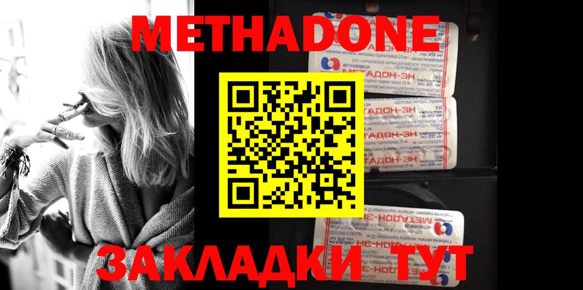 Метадон methadone  Вход с VPN  Октябрьский 