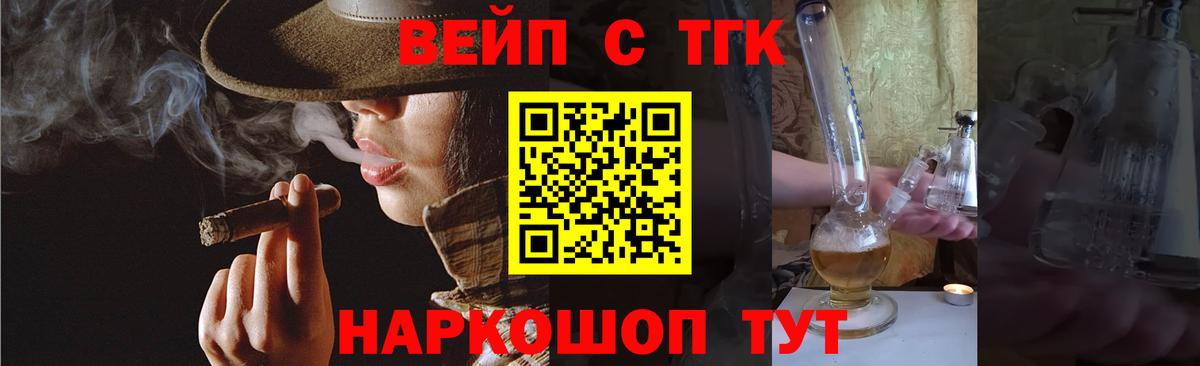 Дистиллят ТГК вейп с тгк Октябрьский
